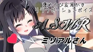 【ASMR】あなたのこと…たくさん褒めてあげる！【VOICEROID】