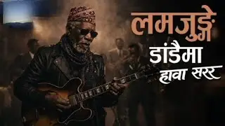 लमजुङ्गे डांडैमा हावा सरर, जता छ निरमाया उतै नजर