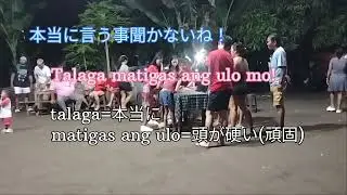 タガログ語2026-3 フィリピンパブでも使えるよ！子供を叱るフレーズ②