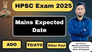 HPSC Mains Exams Date for ADO,TO/ATO| Naren Sheoran