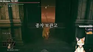 [🎵] 올보스 스런 연습 야근 #eldenring