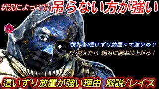 【DBD】トップクラスに難しい動き