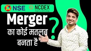 NSE - NCDEX Merger Possible | How does it Impact You and the Stock Market?