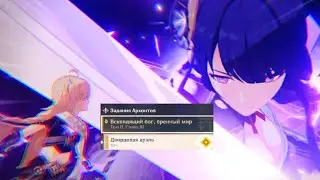 ЗАДАЧА СПАСТИ ИНАДЗУМУ (Эи)! ▶ Genshin impact (7 часть) #заданияархонтов