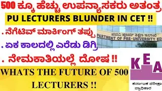 KEA PU LECTURER RECRUITMENT BLUNDER IN EVALUATION PROCESS | PU LECTURER RECRUITMENT |