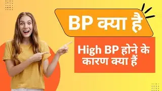 हाई BP की ये 5 गलतियाँ, आज ही सुधार लें