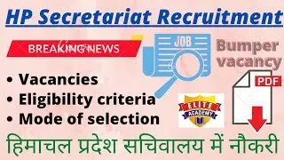 HP Secretariat Recruitment | total posts-42 | Full information | Must watch | @EliteAcademyRehan