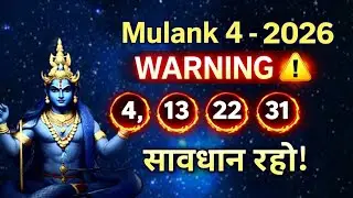  Mulank 4 Walon Ki Zindagi 2026 Me Puri Tarah Badalne Wali Hai | Rahu Numerology