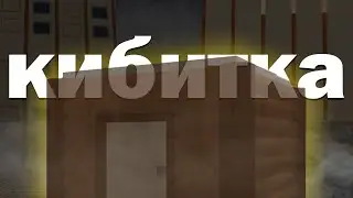 НЕ ТЫКАЙ!