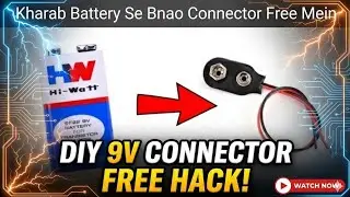 How To Make 9 Volt Battery Connector || घर पर बना खराब बैटरी से 😀