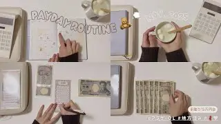 給料日ルーティン11月分⌇ 肌が大荒れしてスキンケア代が飛んでいった月⌇手取り15万円台⌇アラサーOL⌇実家暮らし