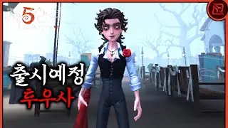 신규 생존자『투우사』개꿀잼이네ㅋㅋㅋㅋ