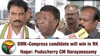 DMK-Congress candidate will win in RK Nagar: Puducherry CM Narayanasamy
