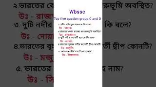 top five questions answers wbssc  group C and D most important 🎯💯🎯💯