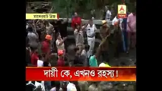 majherhat bridge police and hc case