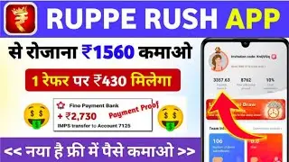 RUPEE RUSH APP SE PAISE KAISE KAMAYE | ATHENA KA BAAP AA GYA MARKET ME | LOOT LOO 