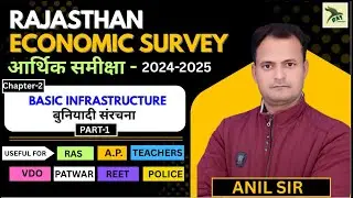 Rajasthan Economic Survey 2025 | Basic Infrastructure| Part 01 | Anil sir