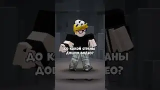 Подпишись идём к 13к|#roblox#залити#роблокс#rblx#ttd3#meme#мемас#memes#shorts#shortsvideo