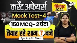 Monthly Current Affairs for 71st BPSC Prelims |Current Affairs Most Important MCQs By Ankita Mam  #4