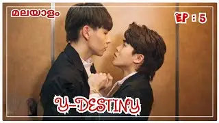 Y-D EP 5 BL DRAMA BL SERIES MALAYALAM EXPLANATION,GAY LOVE STORY MALAYALAM.CLOSE 2 YOU