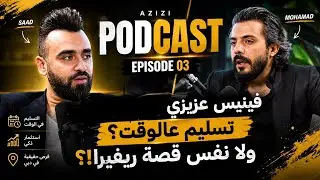المطور عزيزي دخل دبي الجنوب بمشروع فينيس بس هل رح يتأخر بالتسليم متل ما صار بمشروع ريفيرا ولا لاء؟