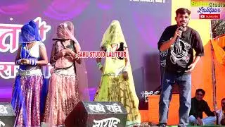 #राजघाट_मेला_महोत्सव_2026 राजा प्यासे जाये रे बगला पानी मचा रहे भगत राजा मेघा इसदैव सत्यम झाँ #dance
