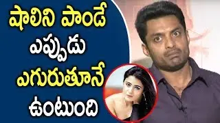 Kalyan Ram Funny Comments On Shalini Pandey || 118 Movie Team Special Interview || Niveda Thomas