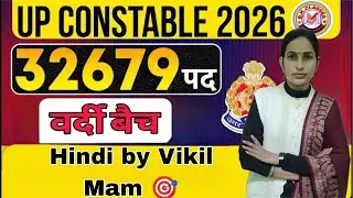 BK CLASSES  || वर्दी बैच -2026 || up police constable || hindi by vikil mam ||