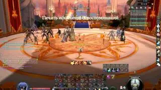 Aion5.3 Разлом забвения  проход на  