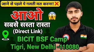 #BICIT #BSF Camp Tigri, New Delhi -110080 #location #viralvideo 