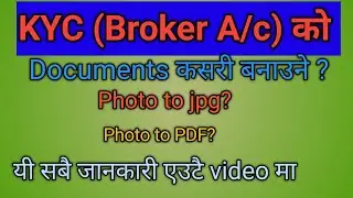 KYC (Broker A/c ) Documents kasari banaune?/How to make KYC Documents of Broker Account #kyc #broker