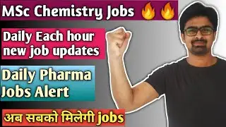 MSc Chemistry Jobs 🔥🔥| Daily Pharma Jobs update | अब सबको मिलेगी जॉब | Daily Pharma Jobs Alert