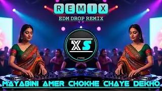 MAYABINI AMER CHOKHE CHAYE DEKHO REMIX | BANGALI EDM DROP REMIX | DJ EDM DROP REMIX | TRANCE REMIX 