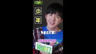 刘宇宁 热血少年 采访 ~ 爱奇艺电视剧 采访 Hot Blooded Youth Interview with iQiyi TV series