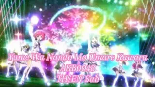 Yume Wa Nando Mo Umare Kawaru AKB0048 TH/EN Sub