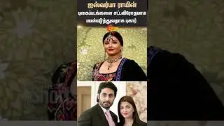 Aishwarya Rai | Photos | Illegally | AI | Social Media | Case | Court Order | Shorts | Sun News