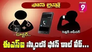 ESI medicine scam : ACB Investigation Continues Over Leaked Audio Tapes | Prime9 News
