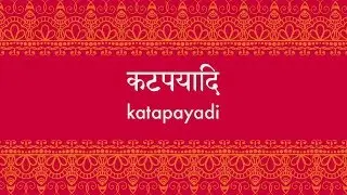 Katapayadi - an ancient Indian art of encoding | India's Ancient Numerical System