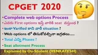 CPGET 2020 | Web Options Process | Seats allotment Process | Complete Information | Reservation