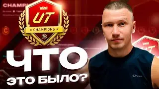 ЧТО ЭТО? ГАНДИКАП ИЛИ СКИЛЛ? СУМАСШЕДШИЕ КАМБЕКИ В WL FC 26 PS5