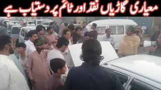 Honda City Model 2014 | Toyota Xli Model 2016 | Mehran Vxr Model 2016 | Qamar Azad | Juma Car Bazar