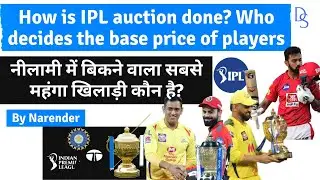 How is IPL Auction Done? I Who Decides the Base Price? I By Narender I Digitally Study I IPL2022