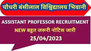 CBLU RECRUITMENT 2022/ASSISTANT PROFESSOR RECRUITMENT IMPORTANT NEW NOTICE/@NEWEDUCATIONGUIDE