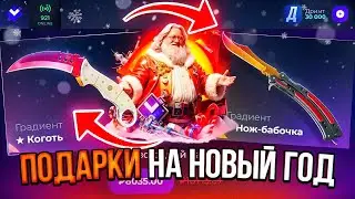 КЕЙС КОТОРЫЙ ВЫДАЕТ ВСЕГДА ?! ПРОВЕРКА GIVEDROP + ПРОМОКОД | FORCEDROP ТАК НЕ ВЫДАСТ | FORCEDROP