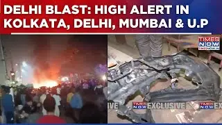 Car Blast Near Delhi's Red Fort: 8 Dead, 24 Injured; High Alert In Kolkata, Delhi, Mumbai & U.P