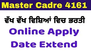 Master cadre 4161 Update/Date extend Now/Good news