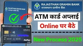 Rajasthan Gramin bank Ke mobile banking se ATM card book kaise Kare