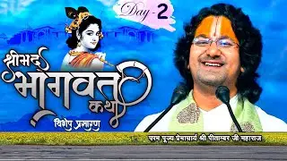 Live | Shrimad Bhagwat Katha | PP Shri Premachary Shri Pitambar Ji Maharaj | Day 2 | Sadhna TV