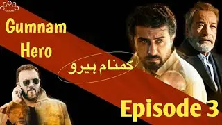 Gumnam Hero || Episode 3 || Irani drama dubbed Hindi