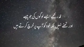 Urdu Quotes| Urdu Life Poetry| Sad Life Quotes|
